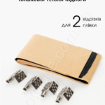 Монтажний набір для підключення інфрачервоної плівки Premium