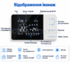 Провідний терморегулятор BEOK BOT-W506 (R11) з WI-FI для котла (газового або електричного) (Dry contact) Tuya Smart/Smart Life - Зображення 2